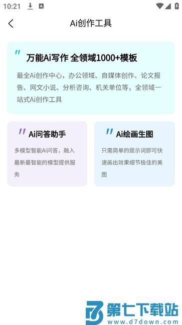 易剪媒app官方版 v1.0.8 安卓最新版 1