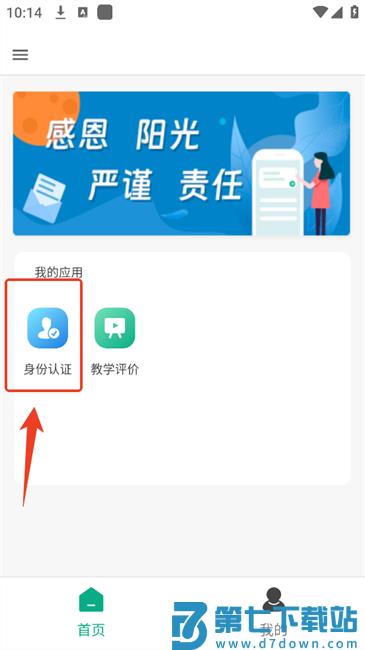木马教育app官方版