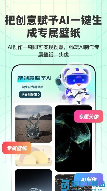 透明壁纸全局XIU官网版v3.2.1 4