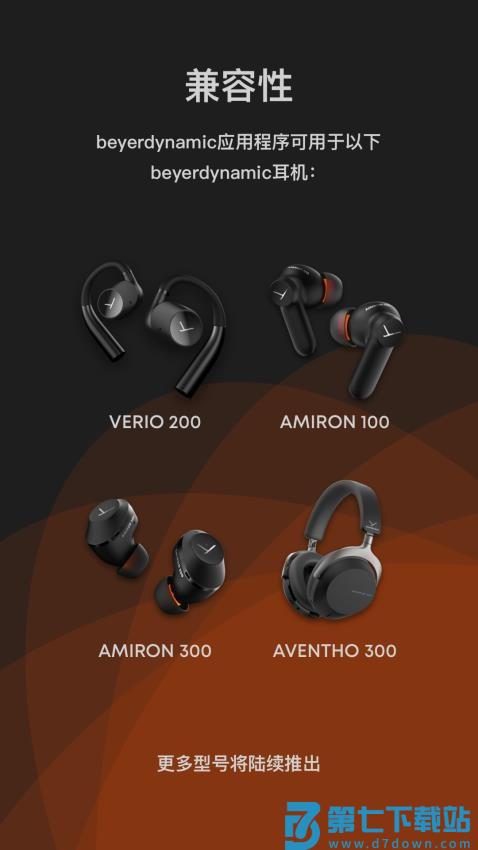 beyerdynamic官网版v2.2 4