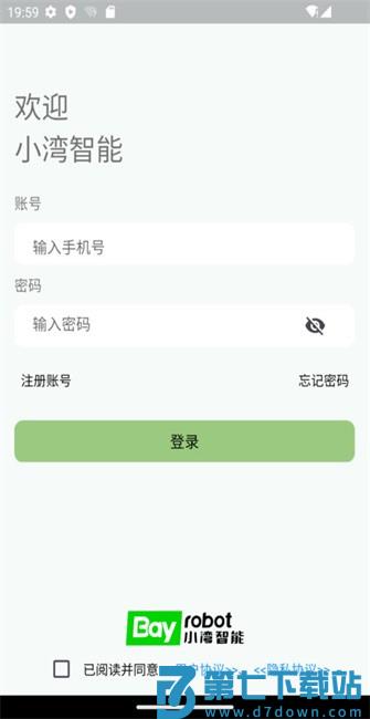 小湾智能光伏清洁机器人app v1.2.4 安卓版 2