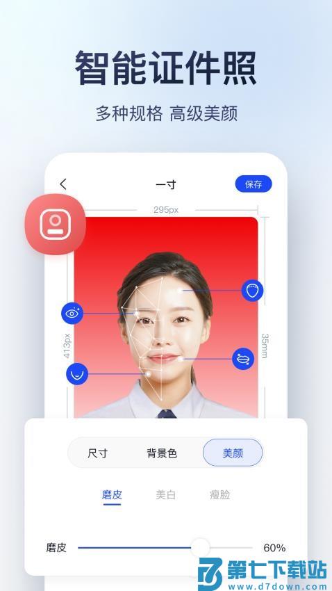 迅捷图片转换器软件v3.4.1.2 3