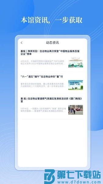邻里书香平台v3.1.7 4