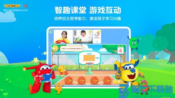 豌豆思维学生端客户端(改名豌豆素质)v3.10.1 2