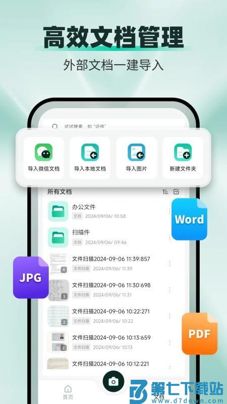 全能扫描猫最新版v1.1.2 4