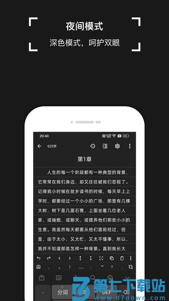 锦鲤写作软件v1.8.1 1
