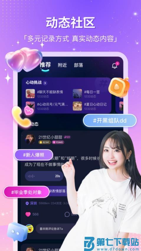 cp滴滴软件v4.27.0 4