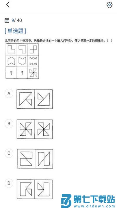 军队文职考试宝典官方版 v1.1.9 安卓版 2