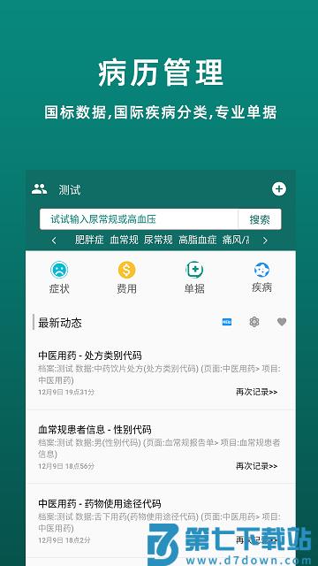 鹿优康手机版 v5.3.0 安卓官方版 2