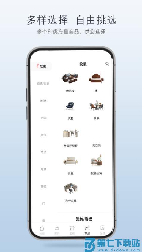 品呱呱家居app
