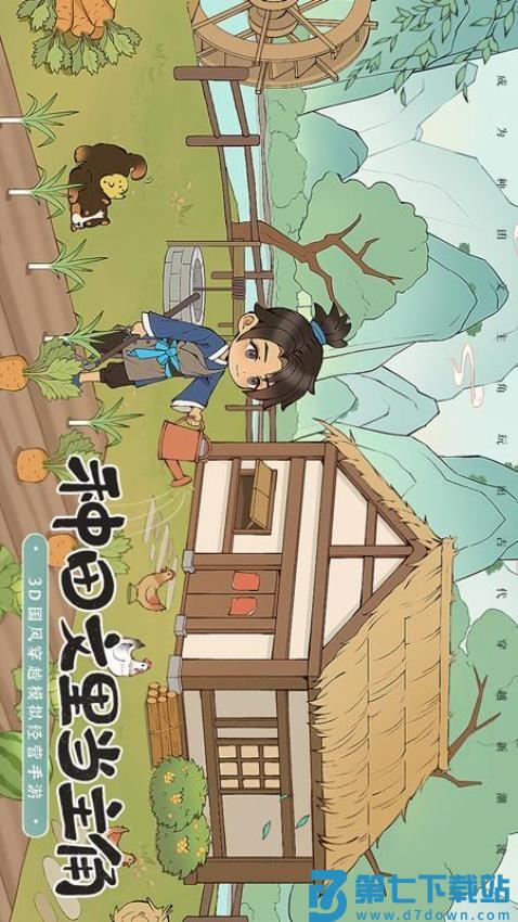 从前有条街v3.2 1