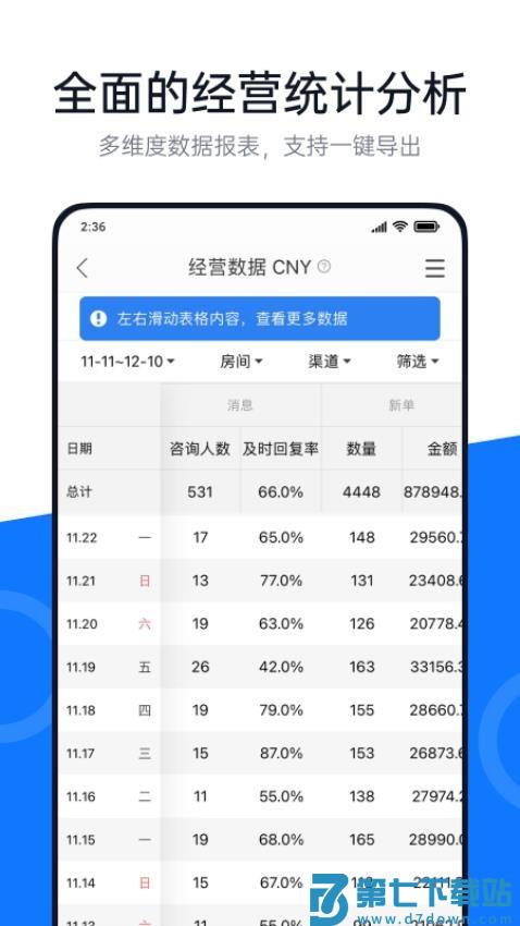 百居易Hostexv4.18.1 4