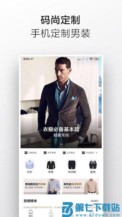 码尚定制matchu官方版(码尚轻定制) v3.4.6 安卓版 1