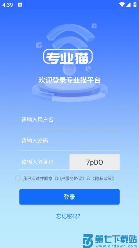 专业猫官网版v1.0.5 5