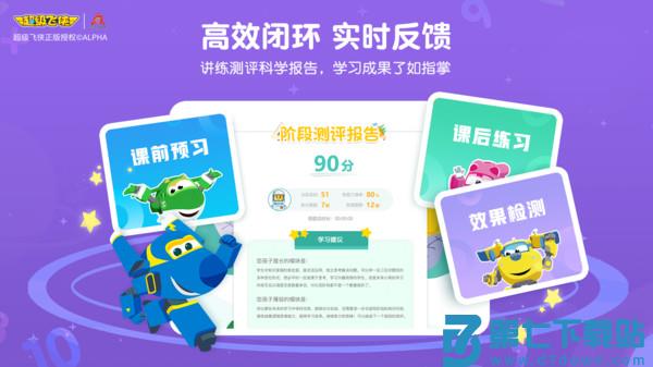 豌豆思维学生端客户端(改名豌豆素质)v3.10.1 1