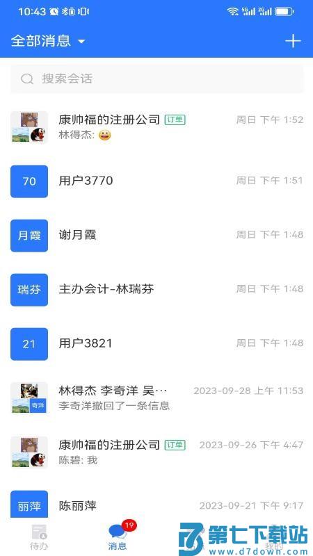 亿企帮站点版v2.0.05 2