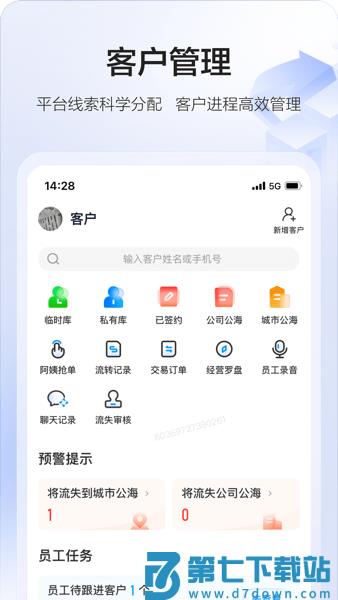 58智慧家政系统v3.28.2 2