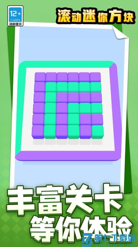 滚动迷你方块游戏v1.1.3 4