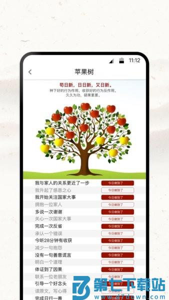 润泽园软件(原四部曲)v2.10.7 1