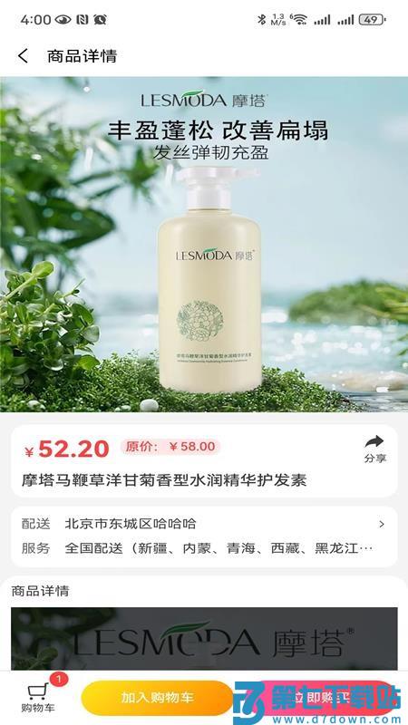 聚能实业商城免费版v1.6.6 1
