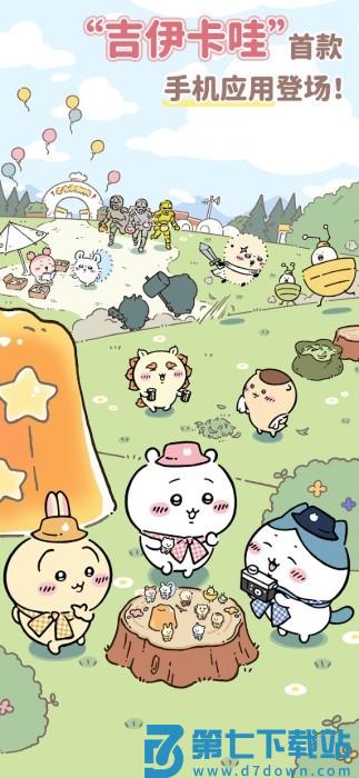 口袋吉伊卡哇游戏(Chiikawa Pocket) v1.3.0 安卓国际版 2