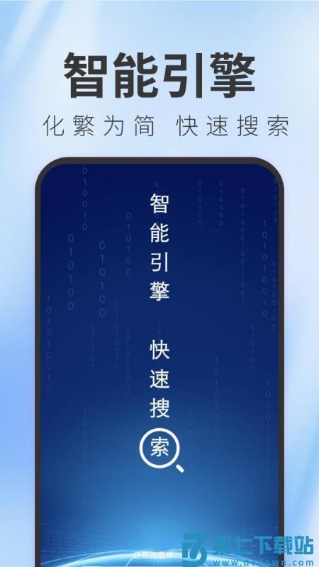 TT浏览器手机版v1.0.7 4