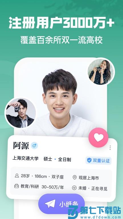 青藤之恋官方版下载