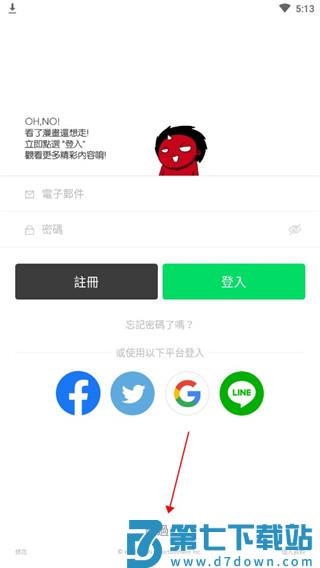 webtoon漫画app教程