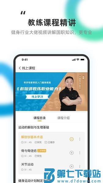 教练王者官方版v2.2.2 2