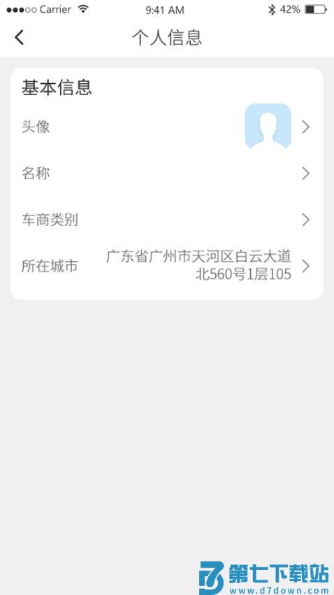 捕车官方版