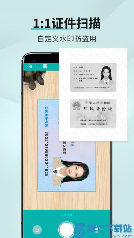 扫描王免费官方版 v3.2.8.0 安卓最新版 3