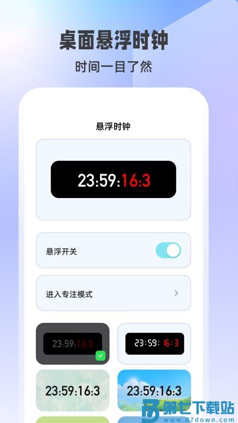 桌面小组件iSc手机版v5.1.524 1