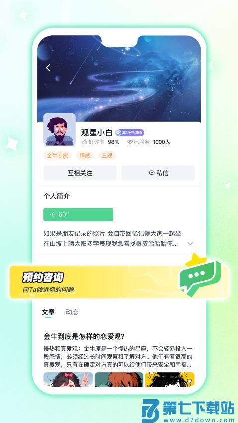 白桃星球官方版