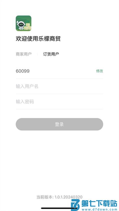 乐檬商贸手机版v1.5.40 2