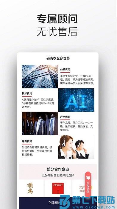 码尚定制matchu官方版(码尚轻定制) v3.4.6 安卓版 2