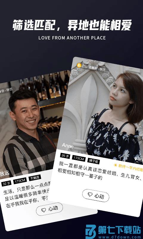only婚恋app v5.8.5 安卓版 0