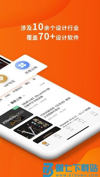 翼狐网客户端v1.9.9 2