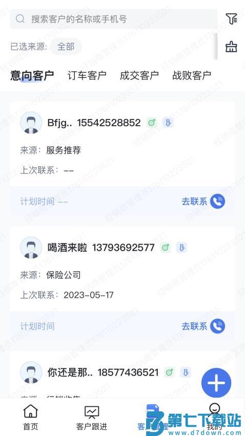 iCM分销版软件v3.28.0 1