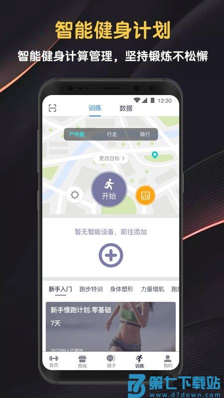 迈宝赫clubapp v6.2.6 安卓版 2