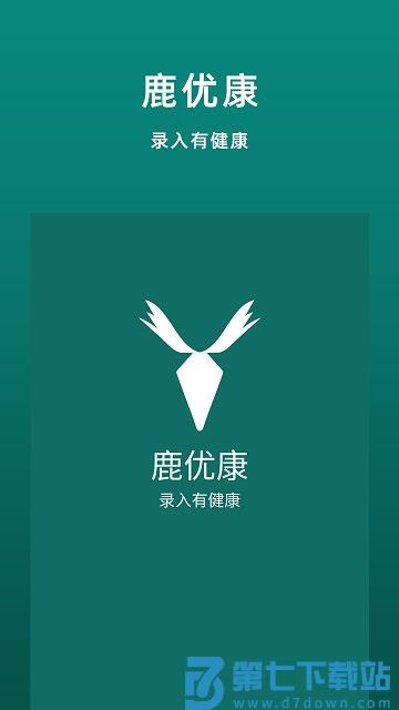鹿优康手机版 v5.3.0 安卓官方版 0