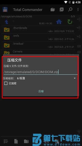 totalcommander官方版 total commander手机版下载