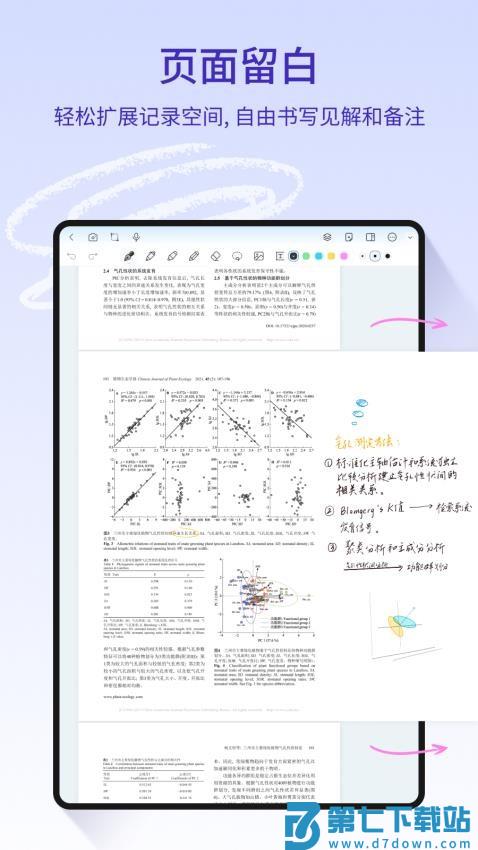 StarNote笔记软件官网版v1.1.5.1 1