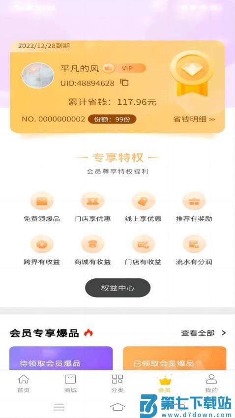 链客通官网版v1.6.38 2