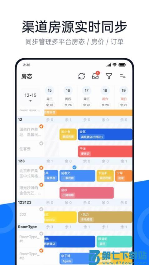 百居易Hostexv4.18.1 2