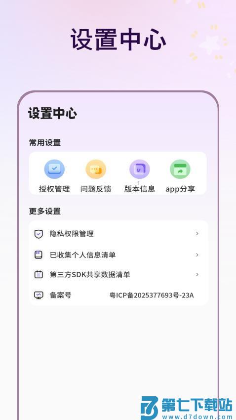 描图免费版v1.3 3