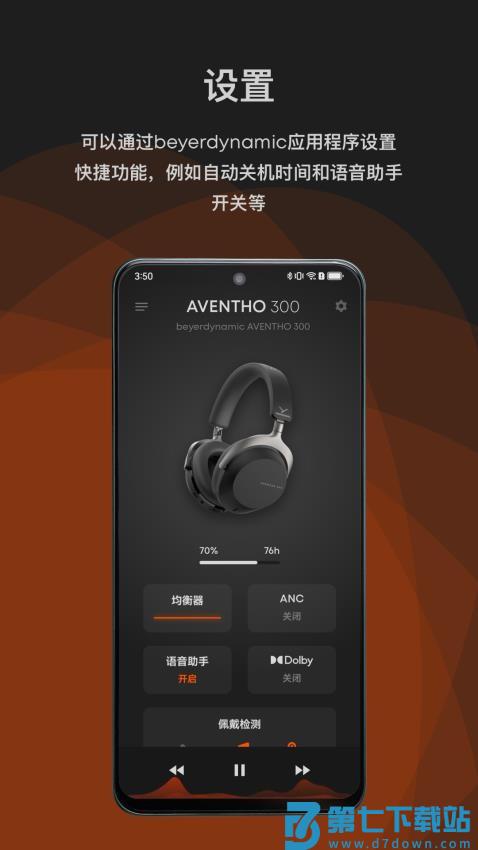 beyerdynamic官网版v2.2 2