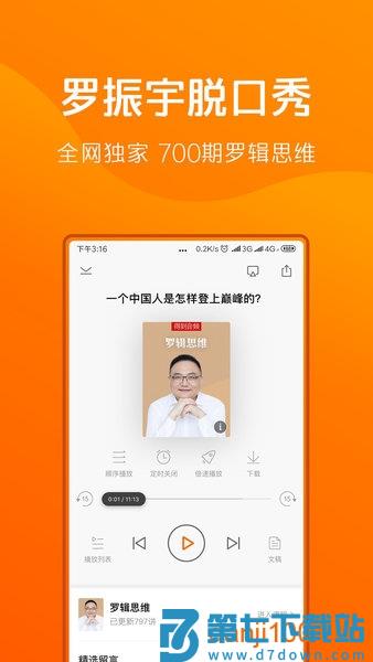 得到软件
