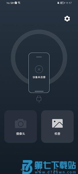 UseePlus软件