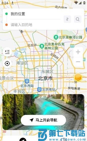 全景实况导航appv1.1.7 4