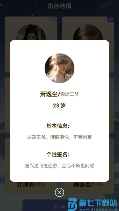 成语闯关营手机版v1.0.0.2 3